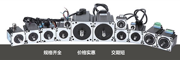 電腦繡花機步進電機 電腦繡花機步進電機